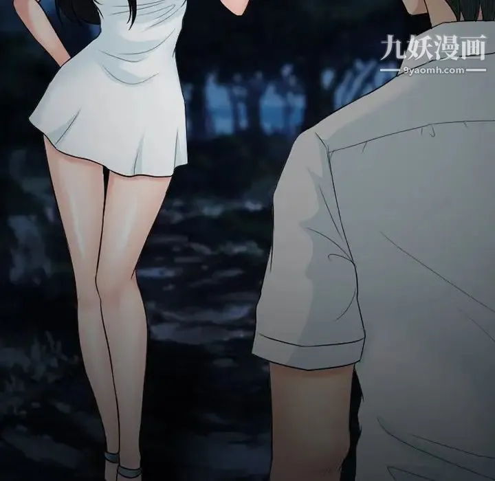 徘徊的心动 第54话 第106页