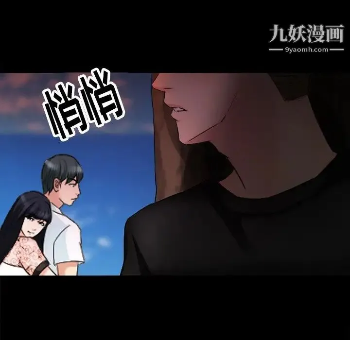 徘徊的心动 第54话 第146页
