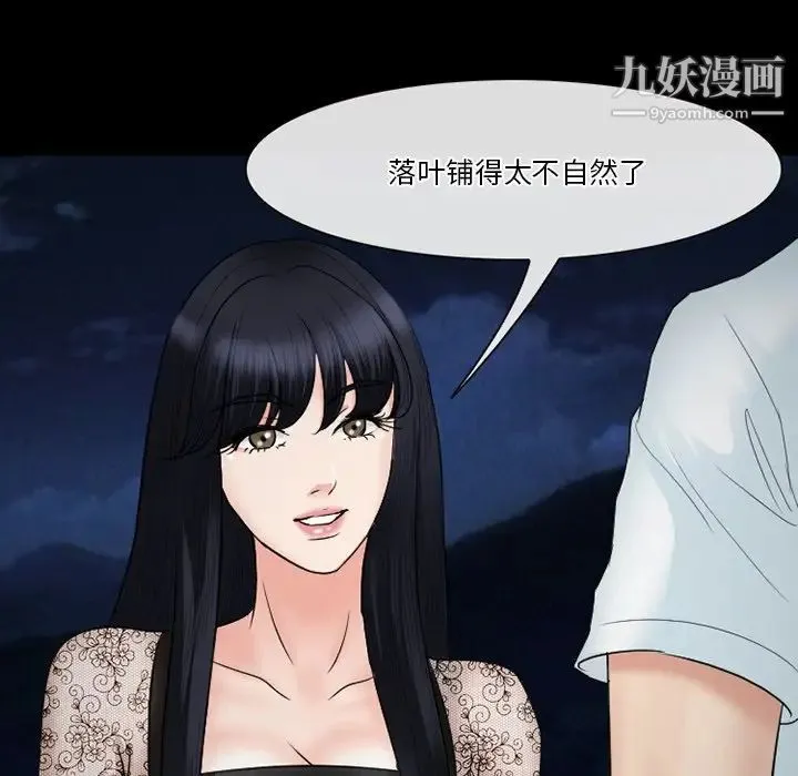 徘徊的心动 第54话 第100页