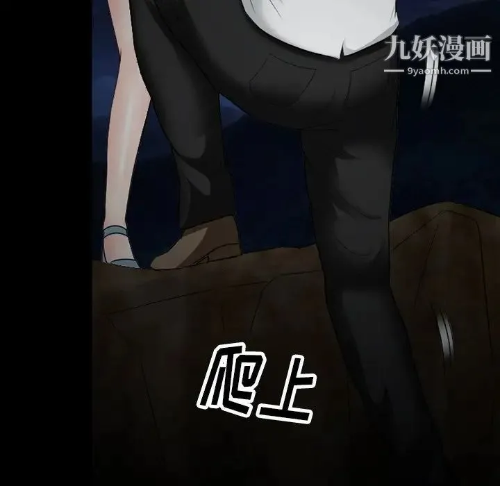 徘徊的心动 第54话 第82页