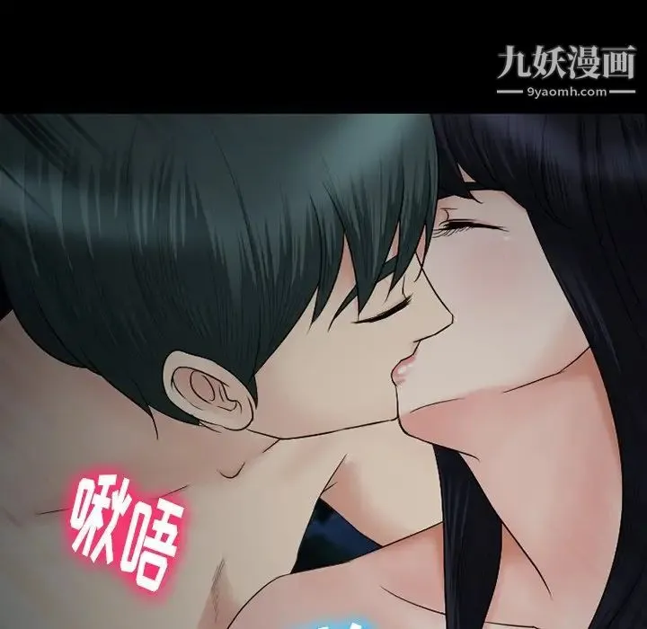 徘徊的心动 第54话 第114页