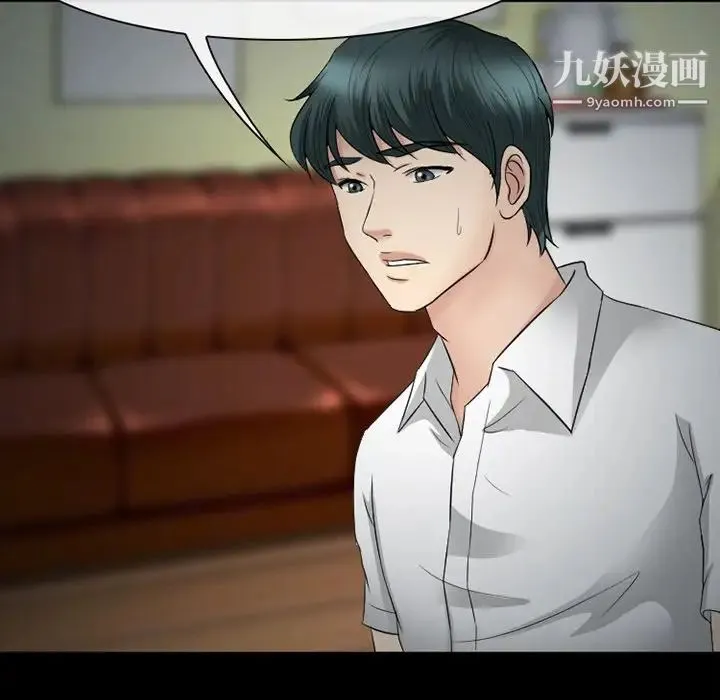 徘徊的心动 第54话 第14页