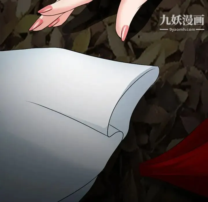 徘徊的心动 第54话 第137页