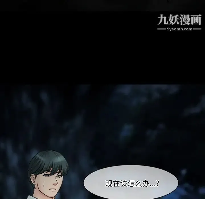 徘徊的心动 第54话 第31页