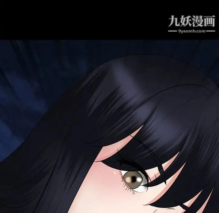 徘徊的心动 第54话 第56页