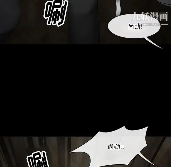 徘徊的心动 第54话 第70页