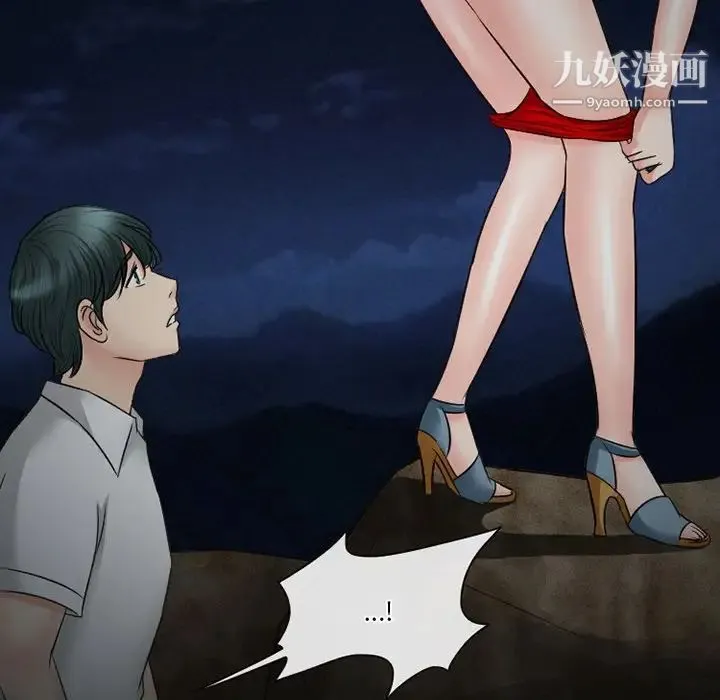 徘徊的心动 第54话 第54页
