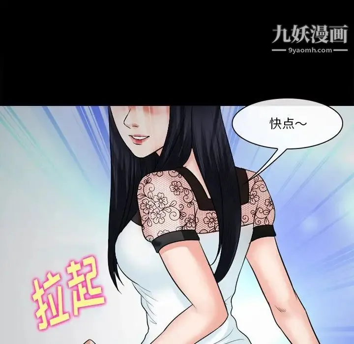 徘徊的心动 第54话 第109页
