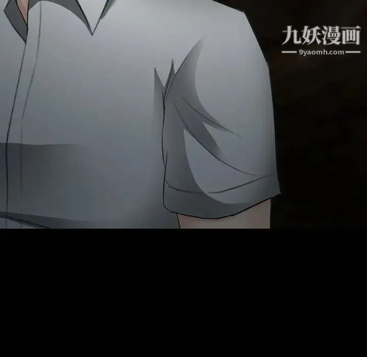 徘徊的心动 第54话 第47页