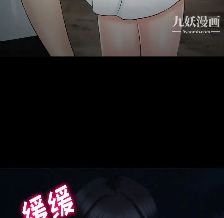 徘徊的心动 第54话 第90页