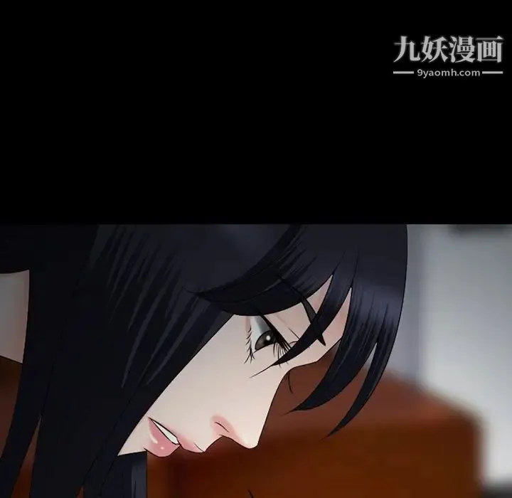 徘徊的心动 第54话 第15页