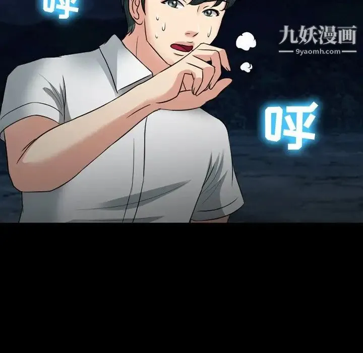 徘徊的心动 第54话 第95页