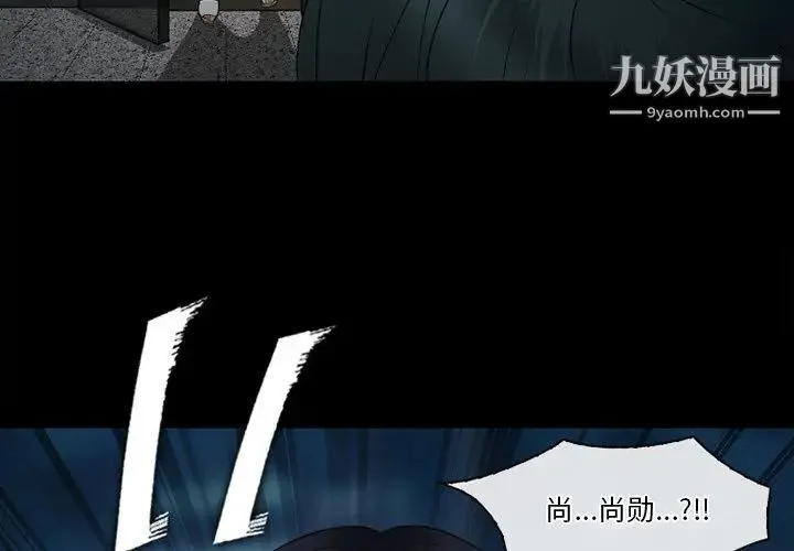 徘徊的心动 第54话 第4页