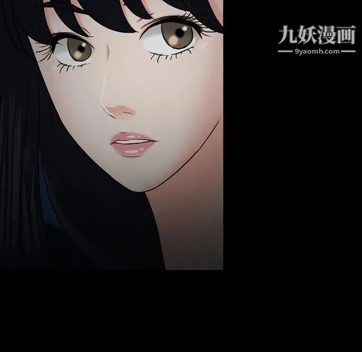 徘徊的心动 第54话 第99页