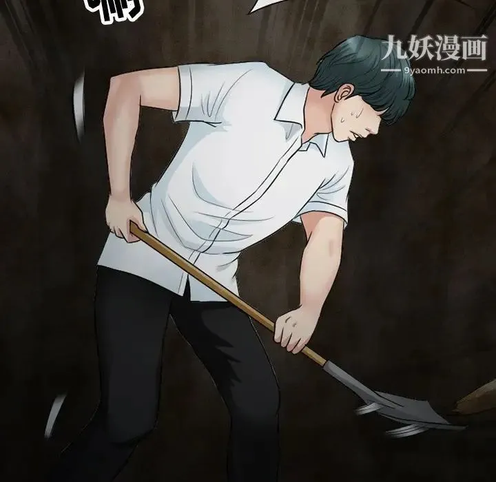 徘徊的心动 第54话 第71页