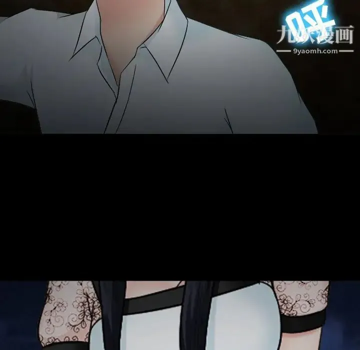 徘徊的心动 第54话 第73页