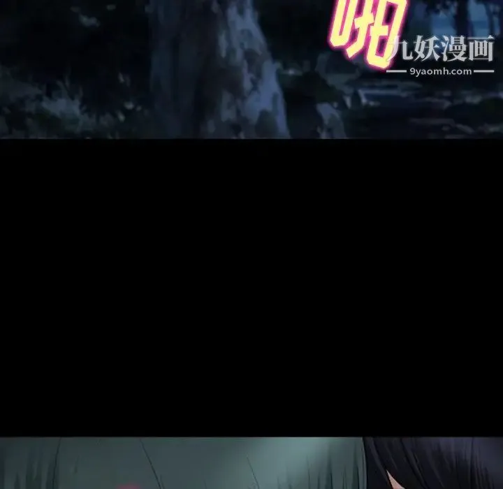 徘徊的心动 第54话 第112页