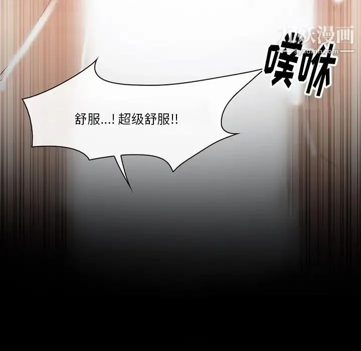 徘徊的心动 第54话 第128页