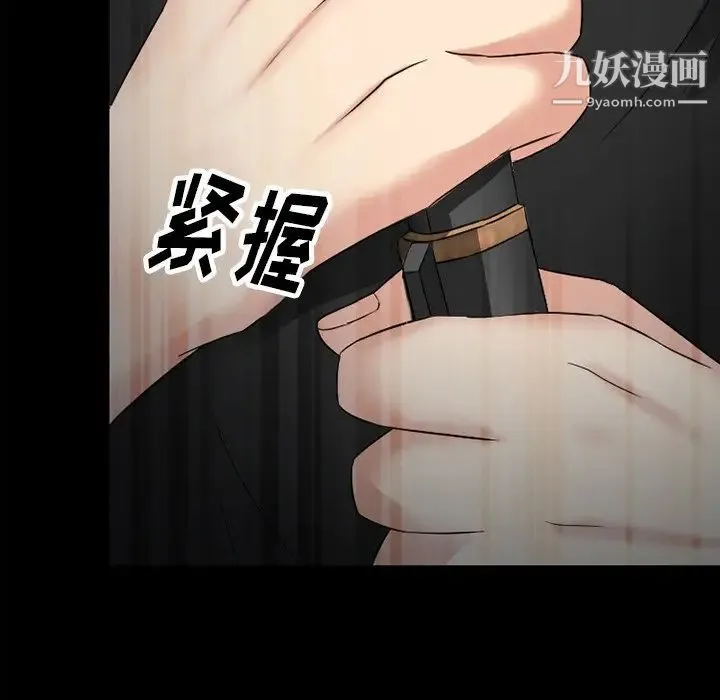 徘徊的心动 第54话 第150页