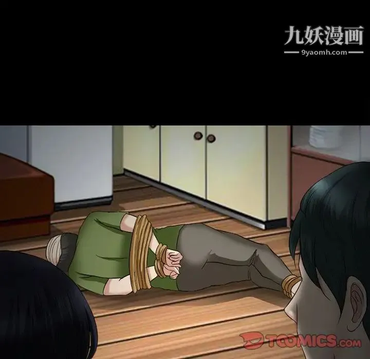 徘徊的心动 第54话 第12页
