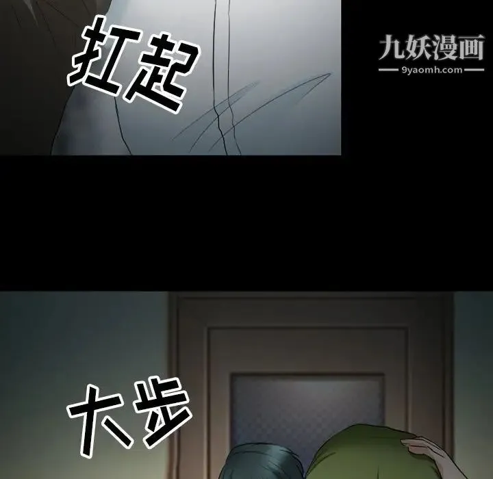 徘徊的心动 第54话 第24页