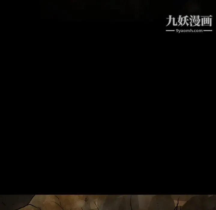 徘徊的心动 第54话 第83页
