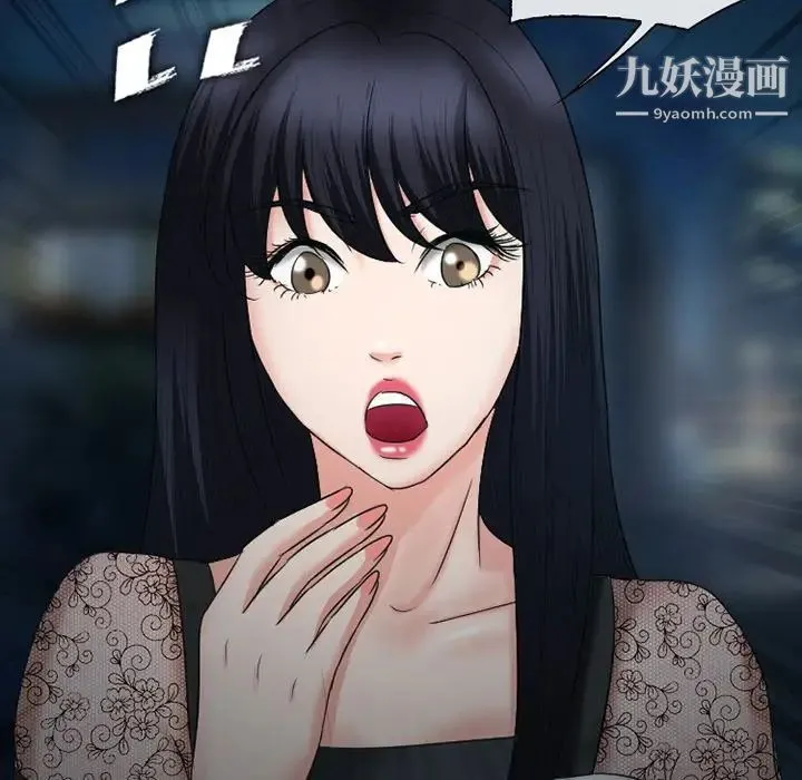 徘徊的心动 第54话 第5页