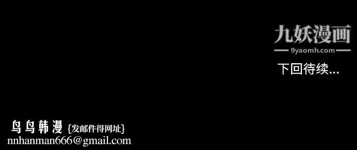 徘徊的心动 第54话 第151页