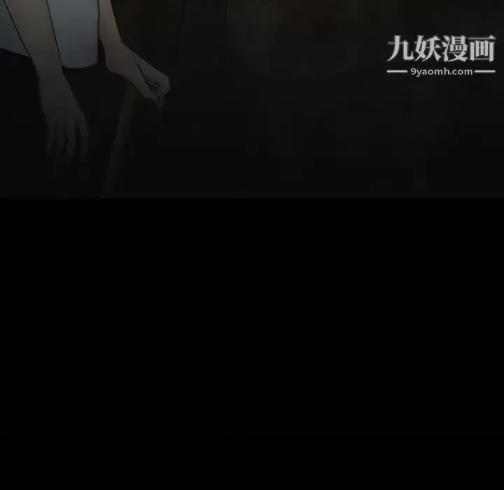 徘徊的心动 第54话 第55页