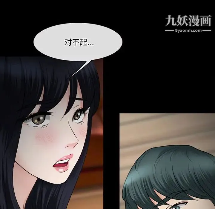 徘徊的心动 第54话 第19页