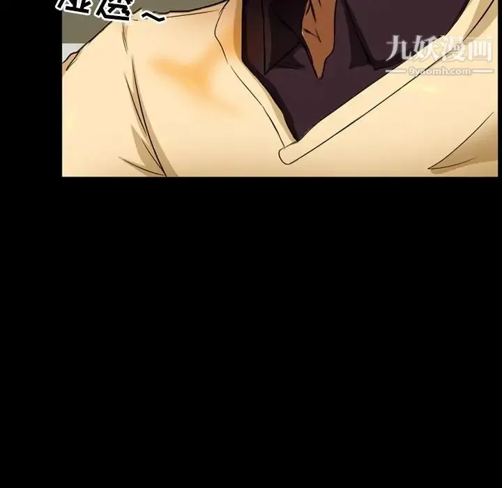 徘徊的心动 第29话 第55页