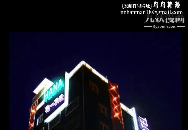 徘徊的心动 第29话 第1页