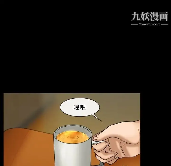 徘徊的心动 第29话 第47页