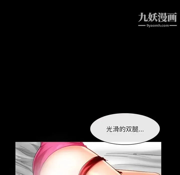 徘徊的心动 第29话 第11页