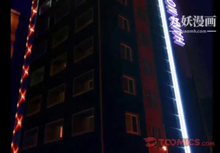 徘徊的心动 第29话 第2页