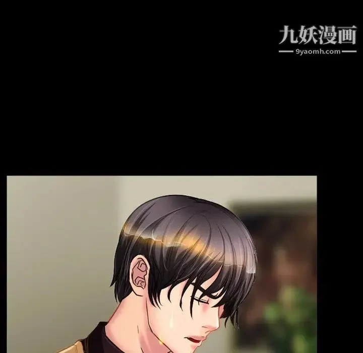 徘徊的心动 第29话 第63页