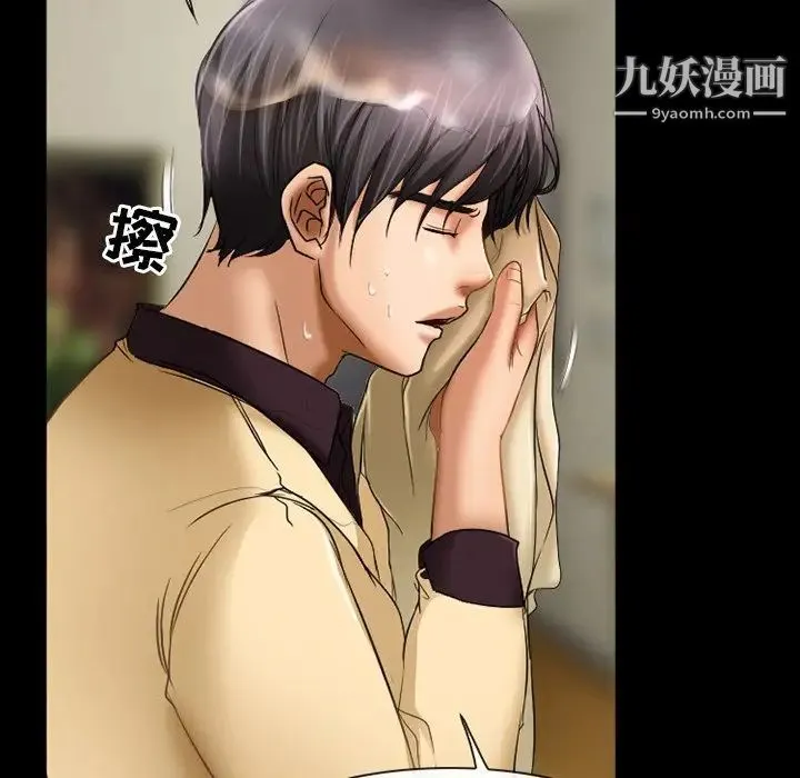 徘徊的心动 第29话 第67页