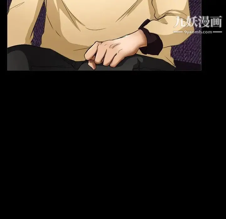 徘徊的心动 第29话 第51页