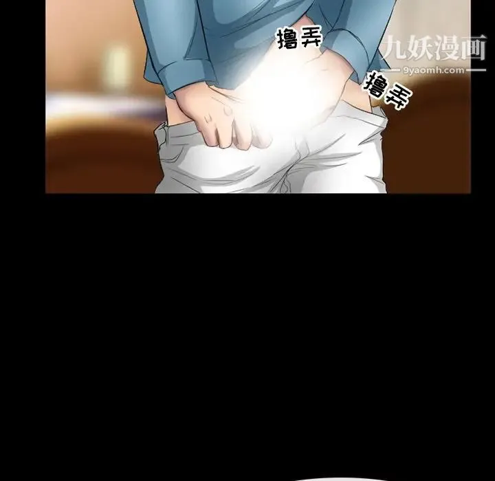 徘徊的心动 第29话 第9页