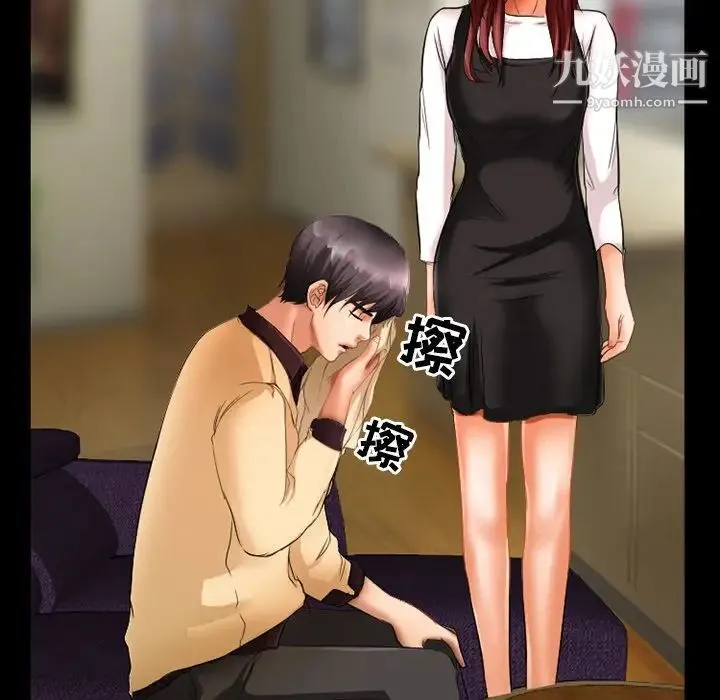 徘徊的心动 第29话 第69页