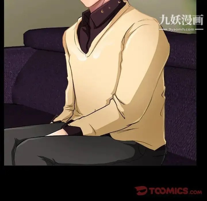 徘徊的心动 第29话 第60页