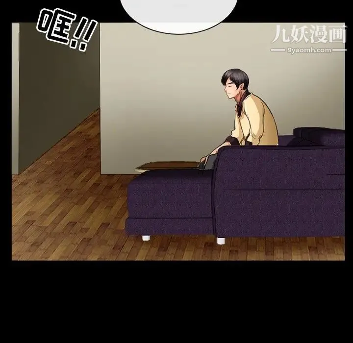 徘徊的心动 第29话 第73页
