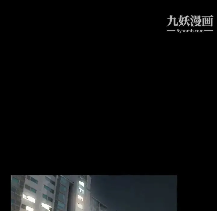 徘徊的心动 第29话 第41页