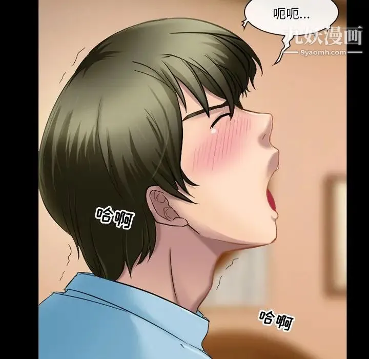 徘徊的心动 第29话 第25页