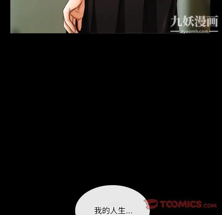 徘徊的心动 第29话 第72页