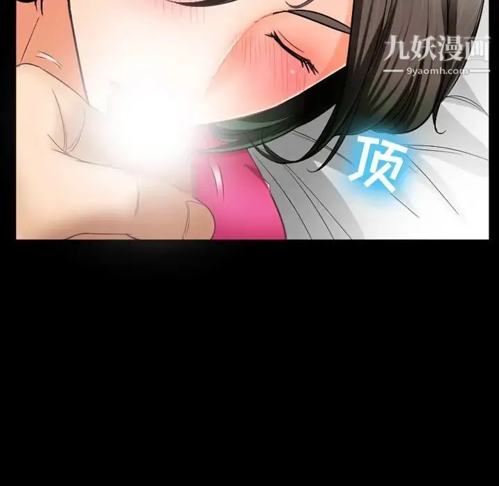 徘徊的心动 第29话 第7页