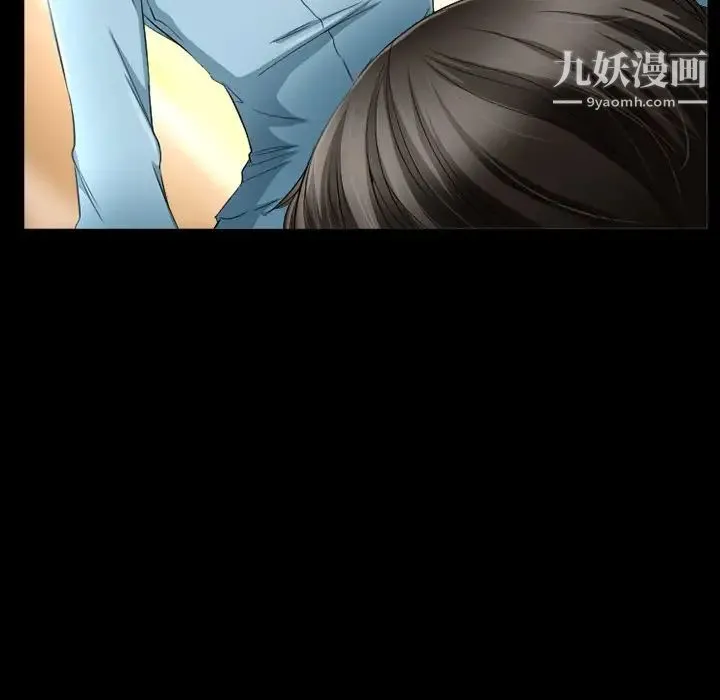 徘徊的心动 第29话 第33页