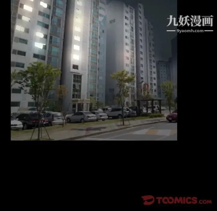 徘徊的心动 第29话 第42页