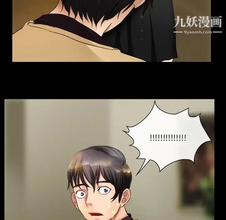 徘徊的心动 第29话 第59页