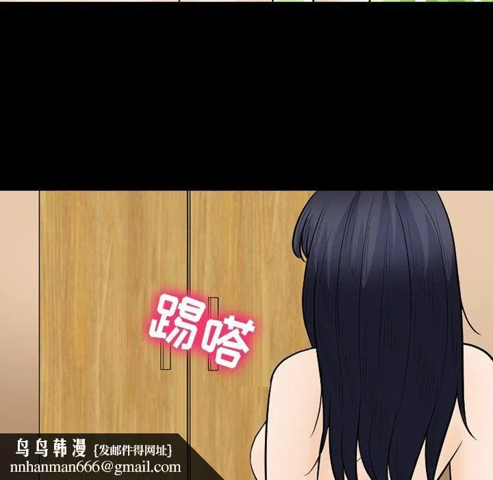 徘徊的心动 第76话 第60页